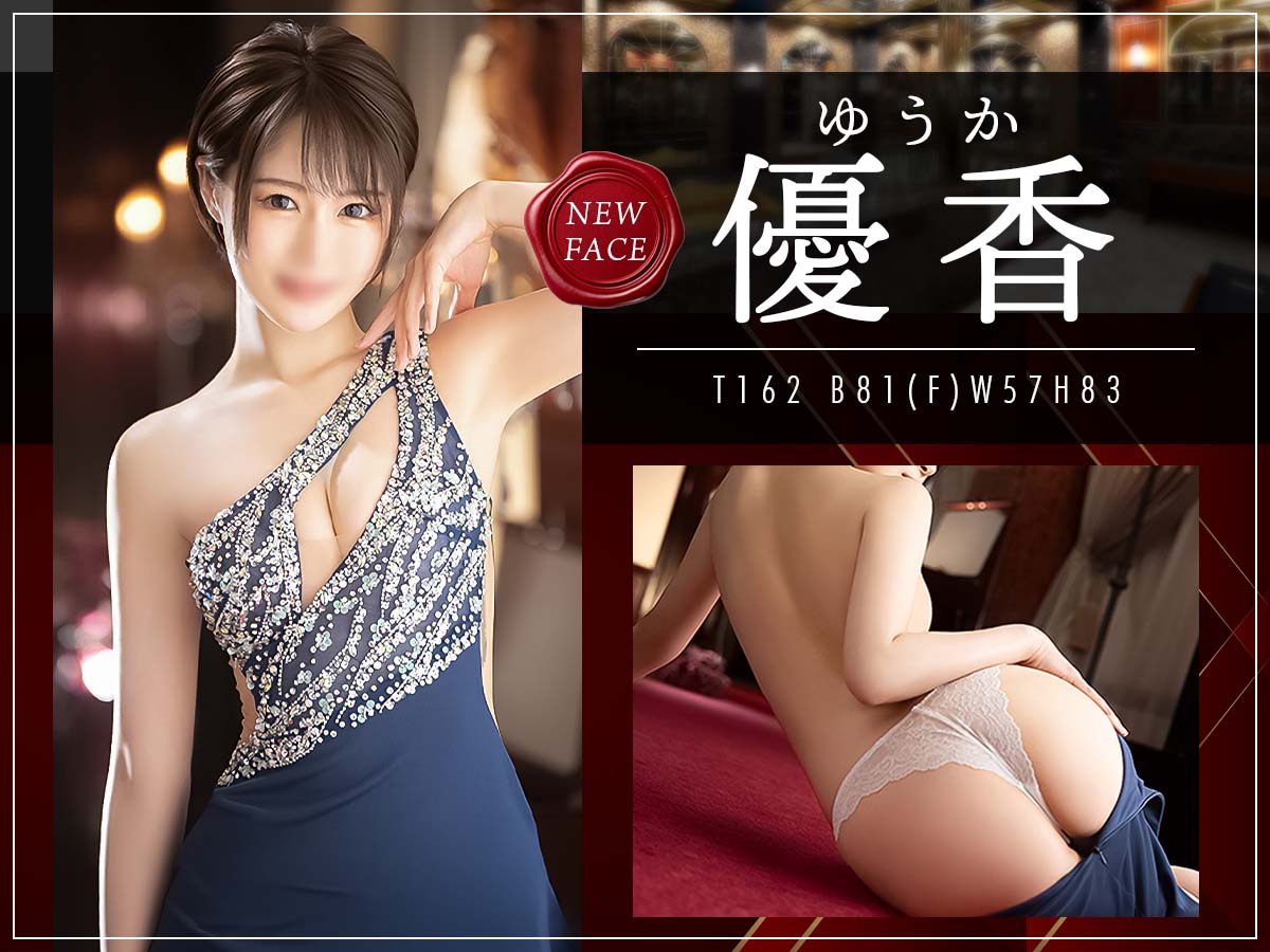 優香1200b