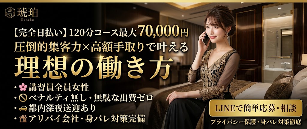 琥珀女性友人サイト